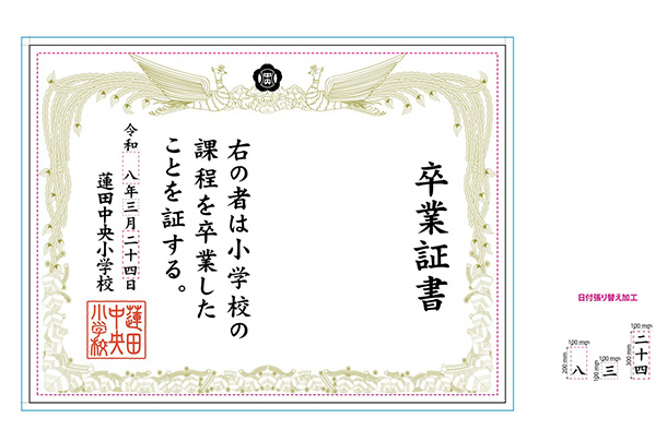 実績事例1748：小学校様のオリジナル卒業証書パネル　デザイン例