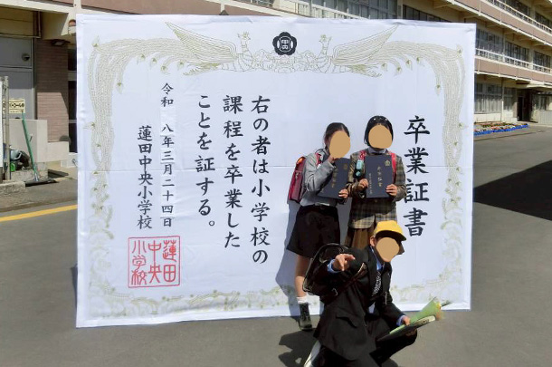 実績事例1748：小学校様のオリジナル卒業証書パネルを製作しました。