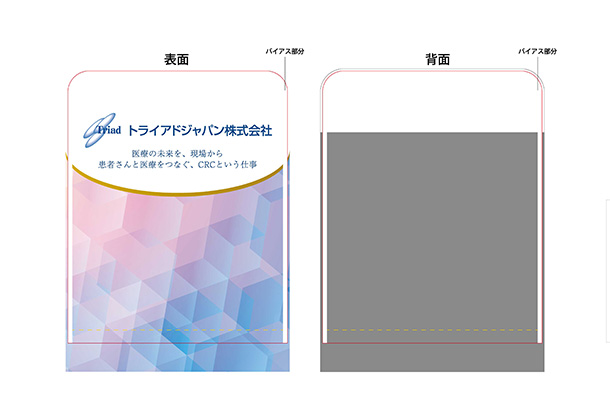 実績事例1749：医療関連企業様の就職相談会用オリジナル椅子カバー　デザイン例