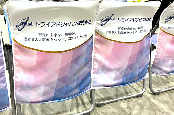 実績事例1749:医療関連企業様の就職相談会用オリジナル椅子カバーを製作しました。