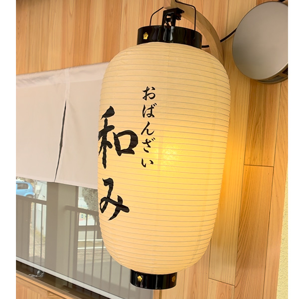 実績事例1750：おばんざい屋様の店舗装飾用オリジナル和紙風ビニール提灯、店頭のれん　活用風景
