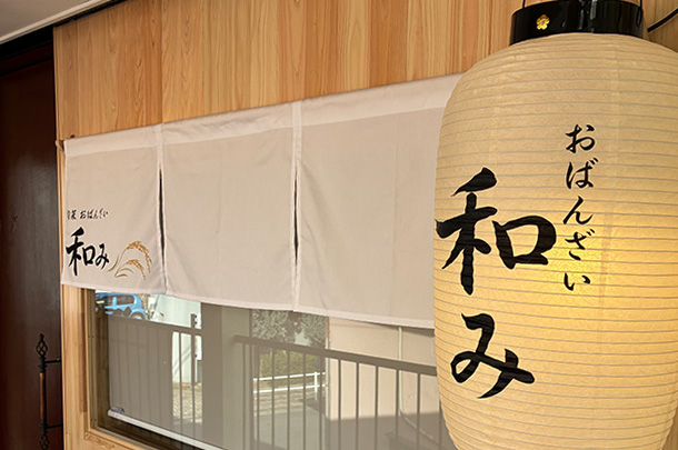 のれん・提灯　実績画像1750