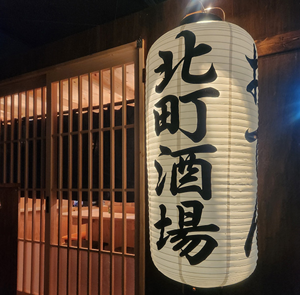 実績事例1751：居酒屋様の店舗装飾用オリジナルビニール提灯　活用風景