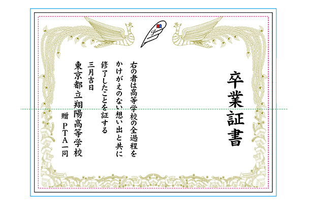 実績事例1752：高等学校様のオリジナル卒業証書パネル　デザイン例