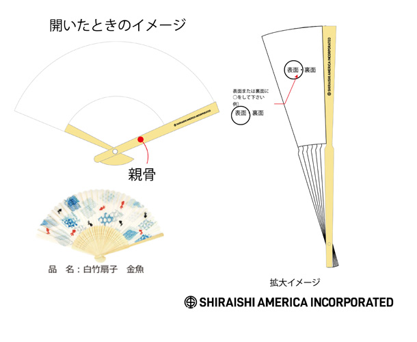 実績事例1768：化学工業メーカー様のオリジナル扇子　デザイン例