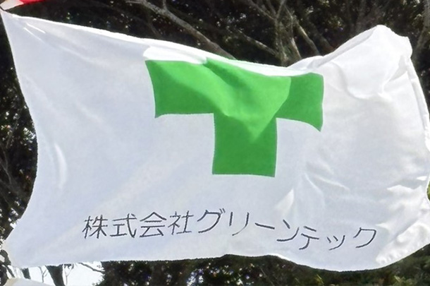 実績事例1769:品質管理会社様のオリジナル安全旗を製作しました。
