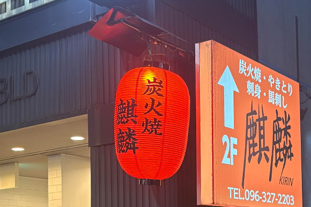 実績事例1770:焼き鳥店様の店舗装飾用オリジナルビニール提灯を製作しました。
