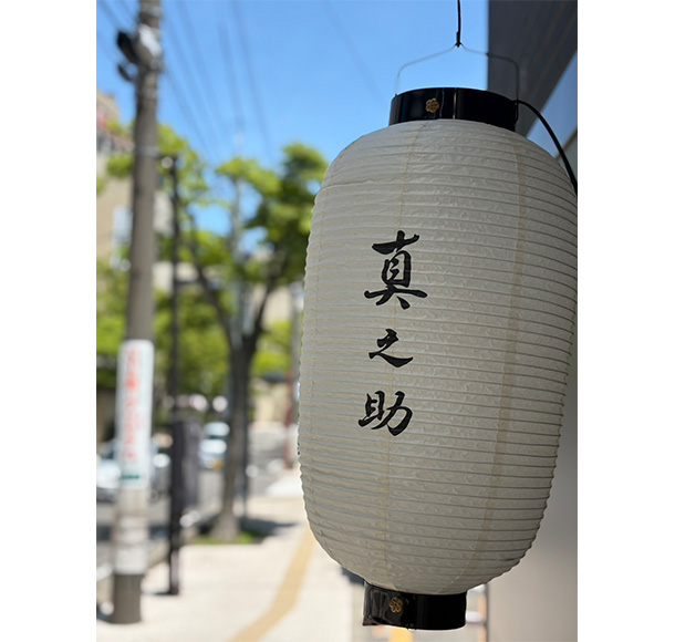 実績事例1775：居酒屋様の店舗装飾用オリジナル和紙風ビニール提灯　活用風景