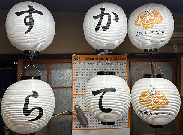実績事例1777：ひとくちカステラ店様のオリジナルビニール提灯　活用風景