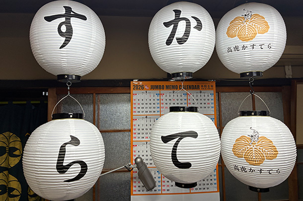 実績事例1777:ひとくちカステラ店様のオリジナルビニール提灯を製作しました。