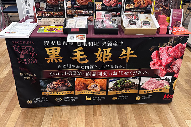 実績事例1787：和牛加工販売会社様のオリジナル腰幕　活用風景