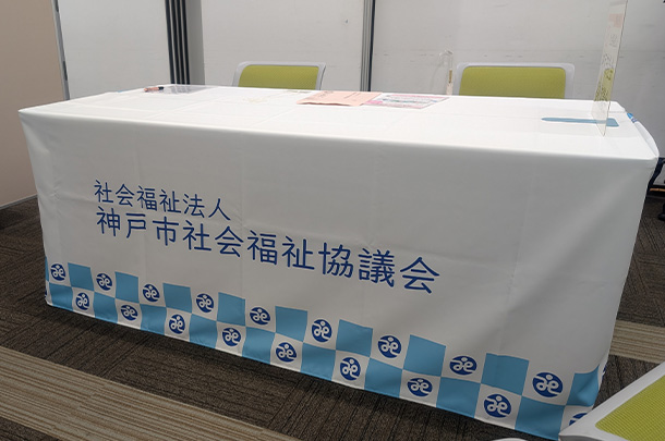 実績事例1790：社会福祉協議会様の就職説明会用オリジナルテーブルクロス、椅子カバー　活用風景