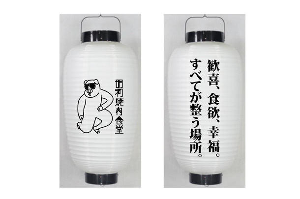 実績事例1792：韓国焼肉屋台様の店舗装飾用オリジナルビニール提灯　デザイン例