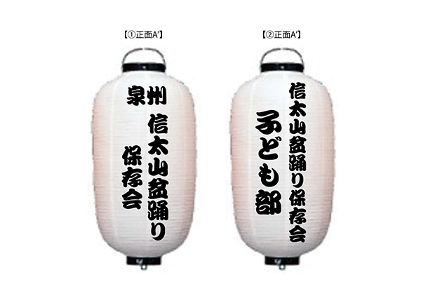 実績事例1798：盆踊り大会の本部装飾用オリジナルビニール提灯　デザイン例