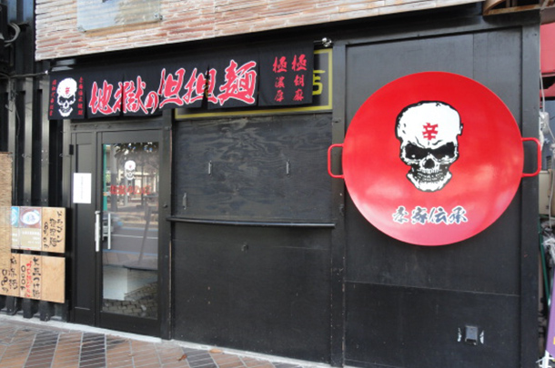 実績事例191:オリジナル店舗・ショップのれん 使用風景