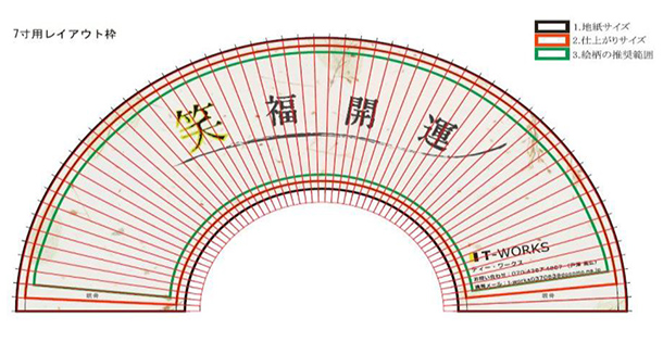 実績事例221：オリジナルフルカラー扇子デザイン例