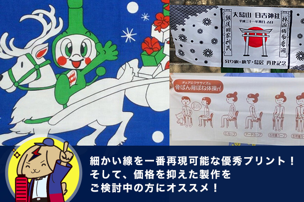 細かい線を一番再現可能な優秀プリント！そして、価格を抑えた製作をご検討中の方にオススメ！