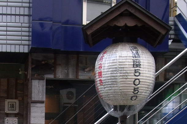 実績事例231:居酒屋店様のオリジナル店頭提灯を製作しました。