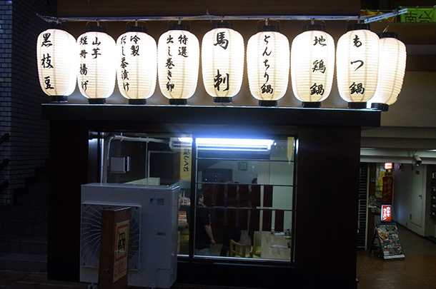 実績事例233:モツ鍋店様のオリジナル店舗・ショップ提灯を製作しました。