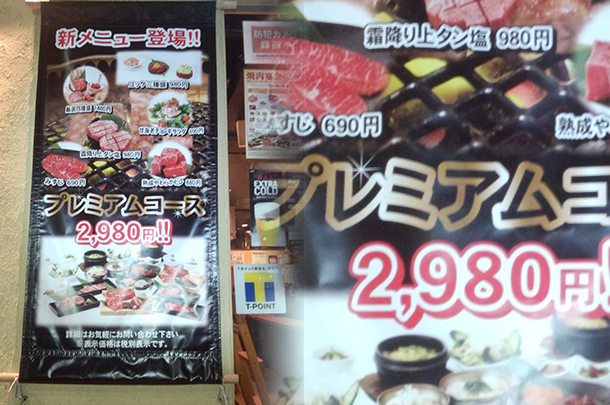 実績事例236:焼き肉店様のオリジナル店頭幕を製作しました。