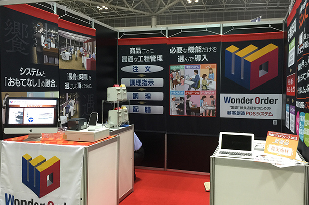 実績事例238:WEBアプリケーション制作会社様のオリジナル展示会・説明会タペストリーを製作しました。