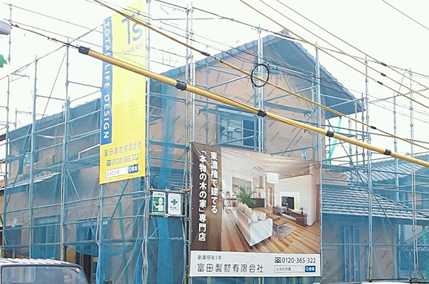 実績事例240:工務店様のオリジナル現場シートを製作しました。
