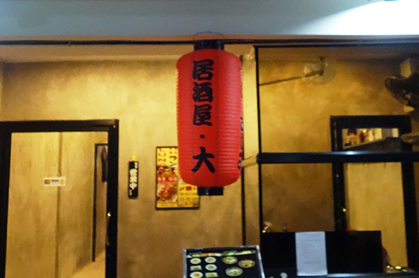 実績事例242:居酒屋店様のオリジナル店舗・ショップ提灯を製作しました。