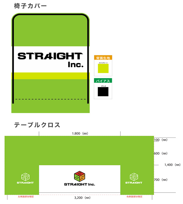 実績事例247：オリジナル展示会・説明会テーブルクロス・椅子カバー　デザイン例