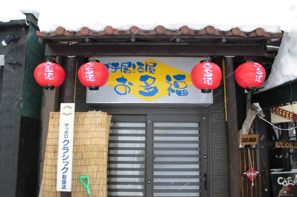 実績事例277:居酒屋店様のオリジナル店舗・ショップ提灯を製作しました。