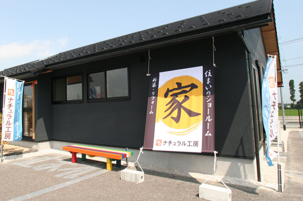 実績事例282:住宅設計・施工店様のオリジナル日よけのれんを製作しました。