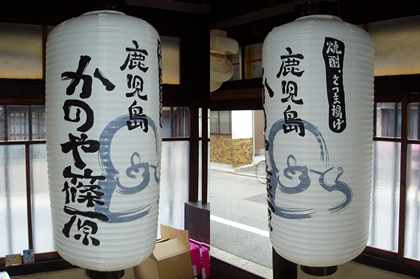 実績事例3:居酒屋様の店頭看板としてオリジナル店舗提灯を製作しました。