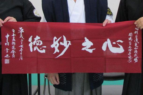 実績事例285:オリジナル剣道・スポーツ手ぬぐい 完成品