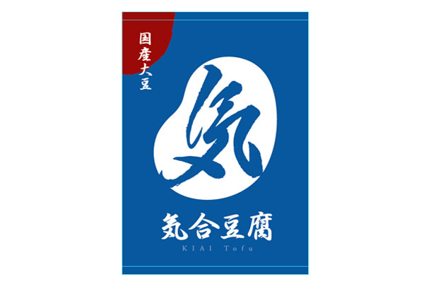 実績事例291:オリジナル店舗・ショップのれん デザイン例