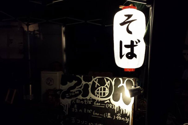 実績事例296:オリジナル店舗・ショップ提灯 完成品