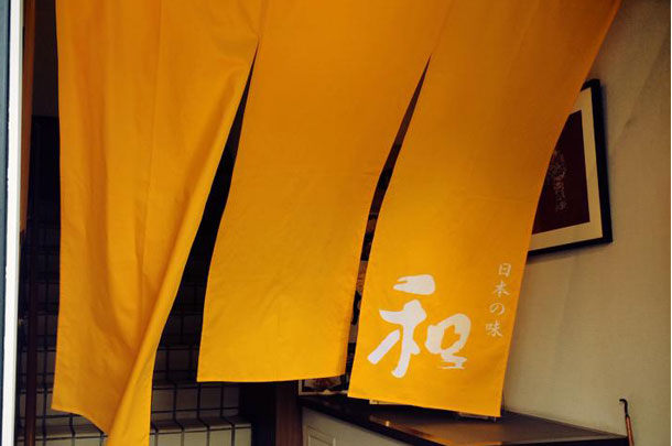 実績事例301:和食店様のオリジナル店頭のれんを製作しました。