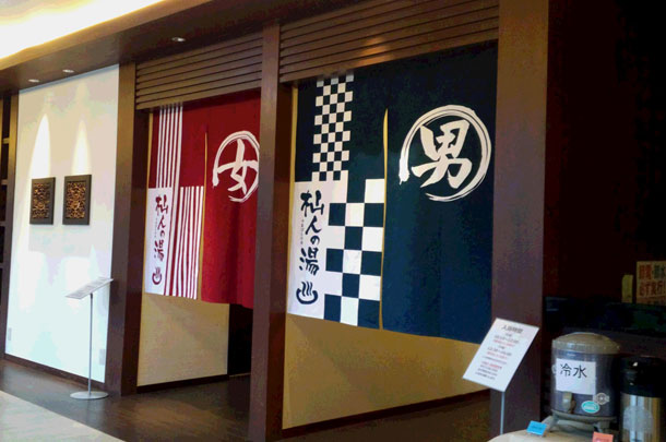 実績事例324:温泉旅館オリジナル湯のれんを製作しました。