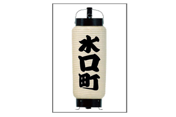 実績事例329:オリジナル店舗・ショップ提灯 デザイン例