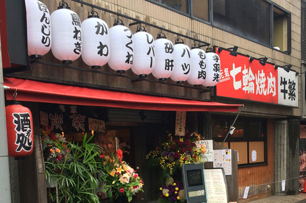 実績事例350:焼鳥店様のオリジナル店舗・ショップ提灯を製作しました。