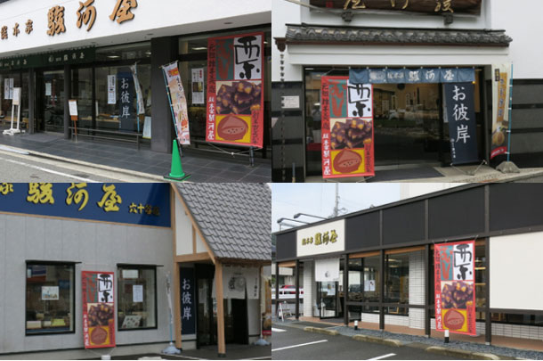 実績事例354：オリジナル店舗・ショップのれん　使用風景