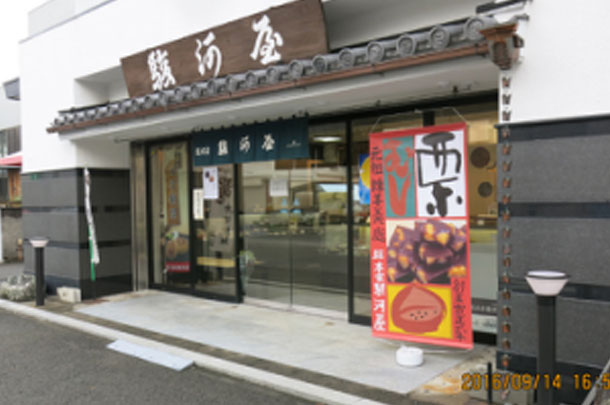 実績事例354：和菓子店様のオリジナル日除けのれんを製作しました。