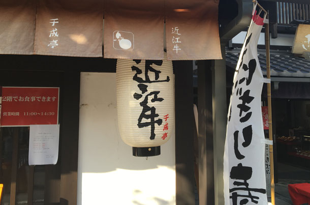 実績事例372:近江牛専門店様のオリジナル店舗・ショップ提灯を製作しました。