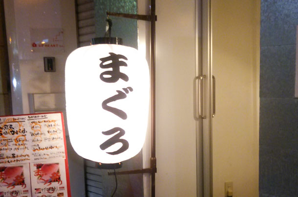 実績事例373：鮮魚系飲食店様のオリジナル店頭提灯を製作しました。