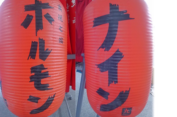 実績事例39:焼肉屋様のオリジナル店舗提灯を製作しました。