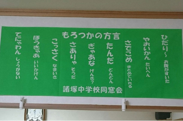 実績事例380:同窓会のオリジナル記念手ぬぐいを製作しました。