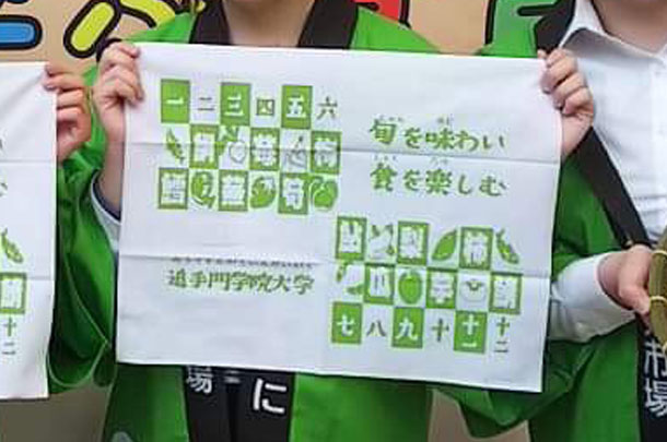 実績事例381:オリジナル学校・スクール手ぬぐい 完成品