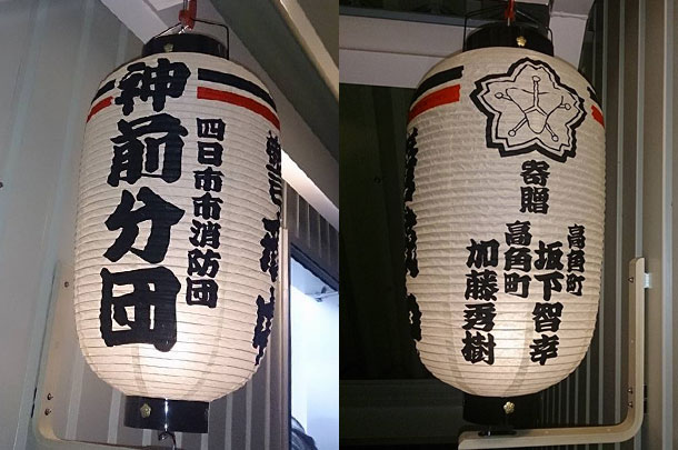 実績事例384:消防団様のオリジナル火の用心提灯を製作しました。
