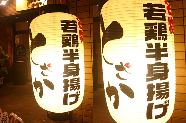 実績事例395:炭火焼き鳥店様のオリジナル店舗・ショップ提灯を製作しました。