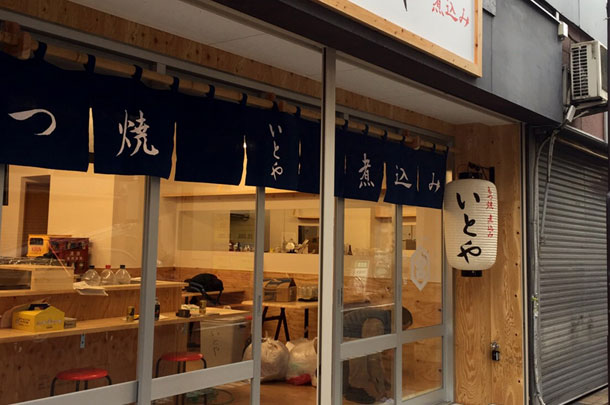 実績事例397：もつ料理店様のオリジナル店頭提灯を製作しました。