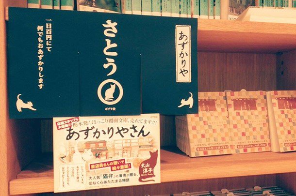 実績事例410:出版者様の書籍PR用オリジナルのれんを製作しました。