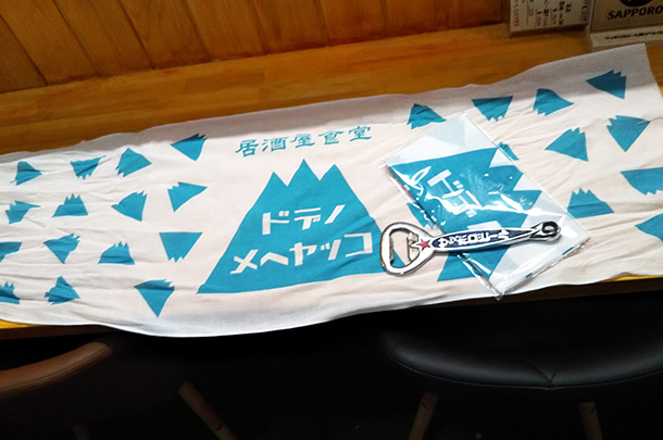 実績事例417:居酒屋食堂様のオリジナル手ぬぐいを製作しました。